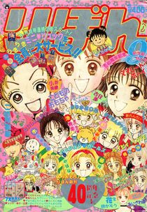 Ribon-magazine.jpg