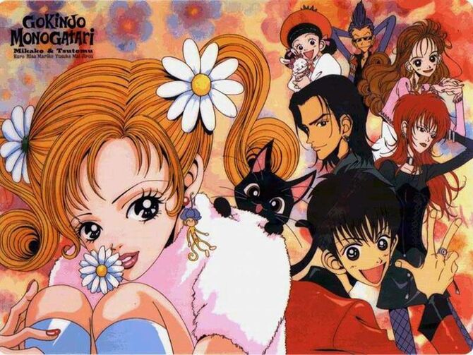 Gokinjo Monogatari Wiki Fandom