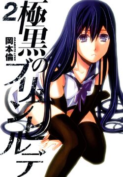 Gokukoku no Brynhildr in the Darkness Blu-ray Box 2 Booklet VPXY-72933