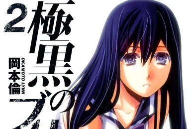 Gokukoku no Brynhildr Volume 9, Gokukoku no Brynhildr Wiki