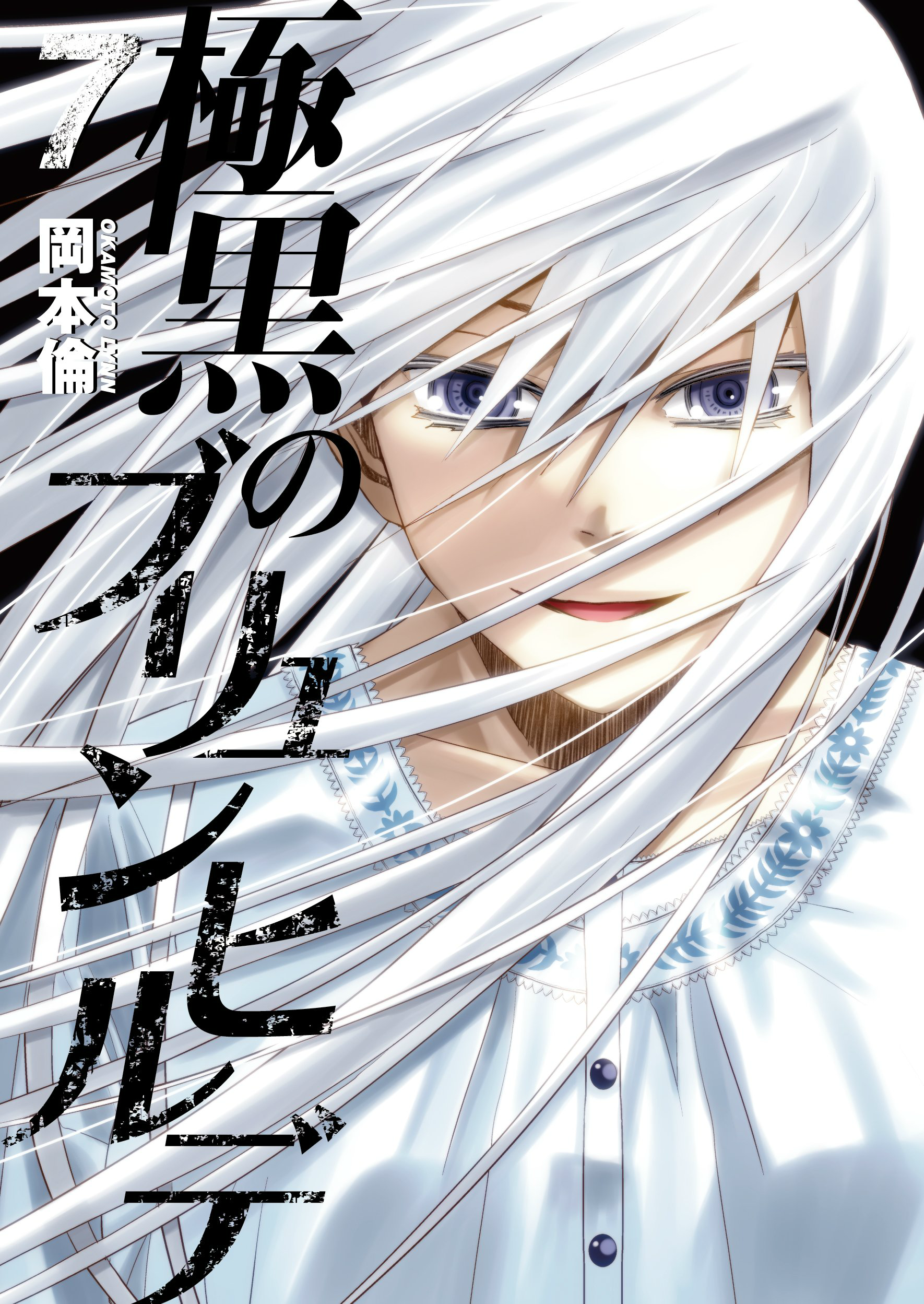 El manga de Gokukoku no Brynhildr finaliza este mes - Ramen Para Dos