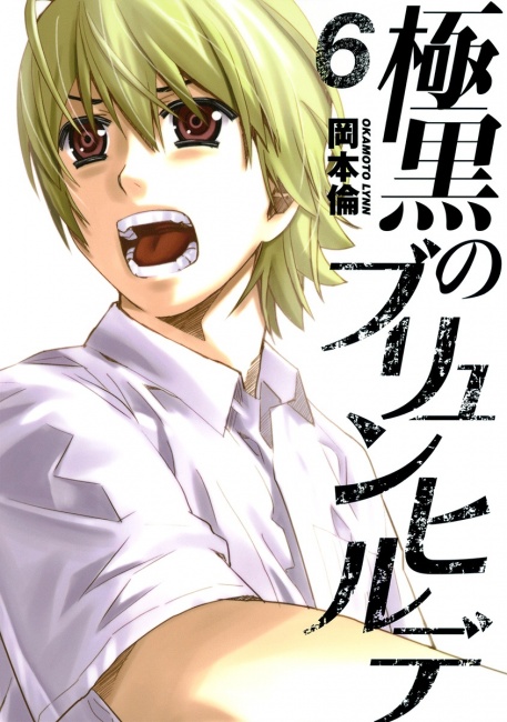 Gokukoku no Brynhildr Chapter 158 Discussion - Forums 