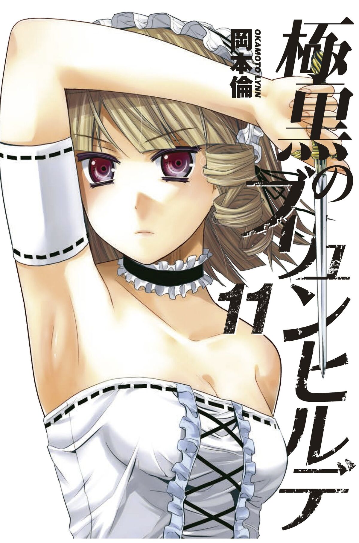 Gokukoku no Brynhildr Volume 10, Gokukoku no Brynhildr Wiki