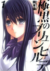 Cover of Gokukoku no Brynhildr Volume 1