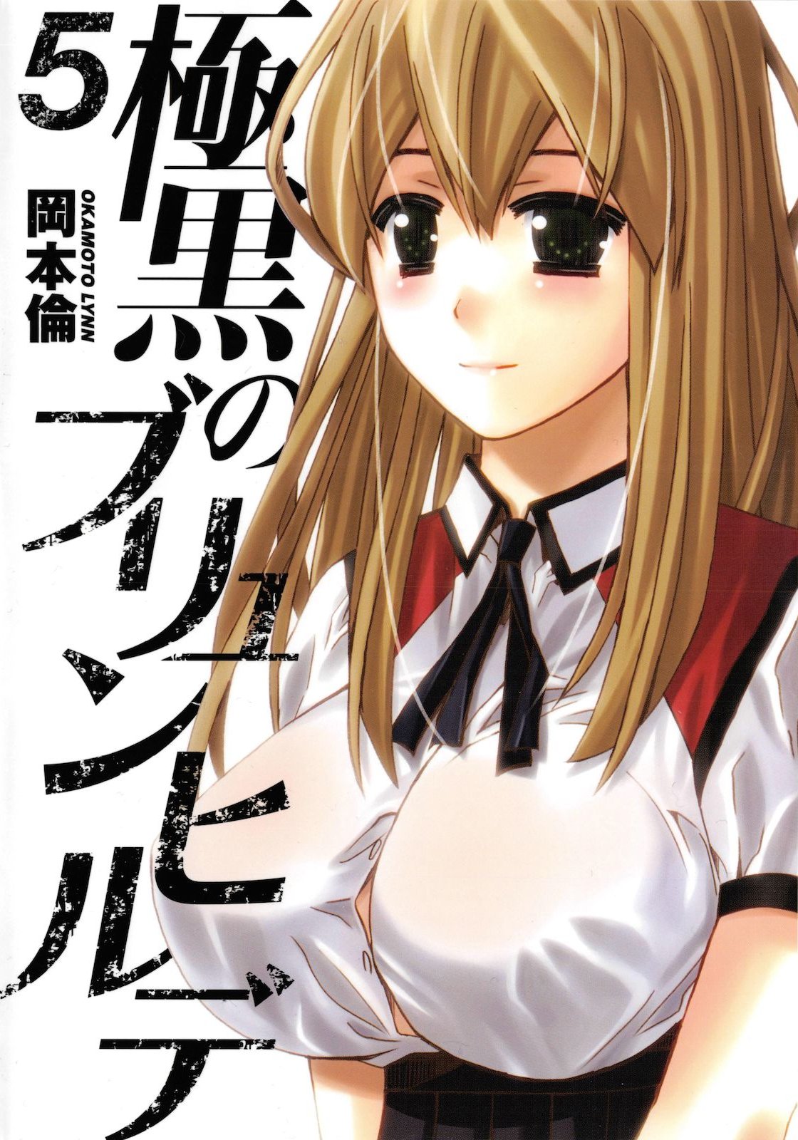 Gokukoku no Brynhildr  Manga 