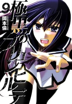 Mangá ) Gokukoku no Brynhildr  Animes Brasil - Mangás & Novels