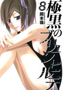 Hatsuna as seen in the cover of Volume 8