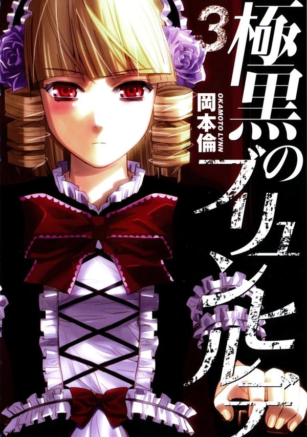 Gokukoku no Brynhildr manga discussion thread.