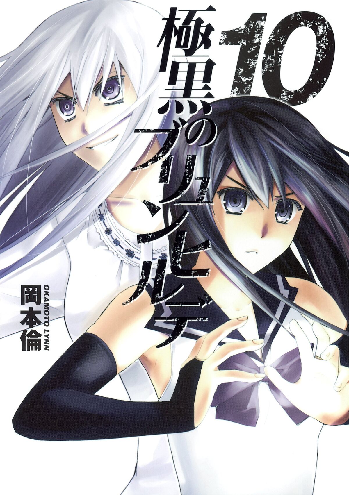 Gokukoku no Brynhildr Episode 11 Discussion - Forums 