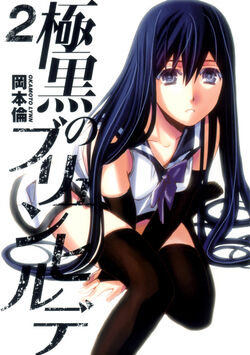 Category:Characters, Gokukoku no Brynhildr Wiki