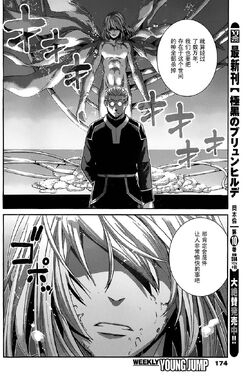 Gokukoku no Brynhildr Chapter 153 Discussion - Forums 