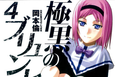 Sorcerian, Gokukoku no Brynhildr Wiki