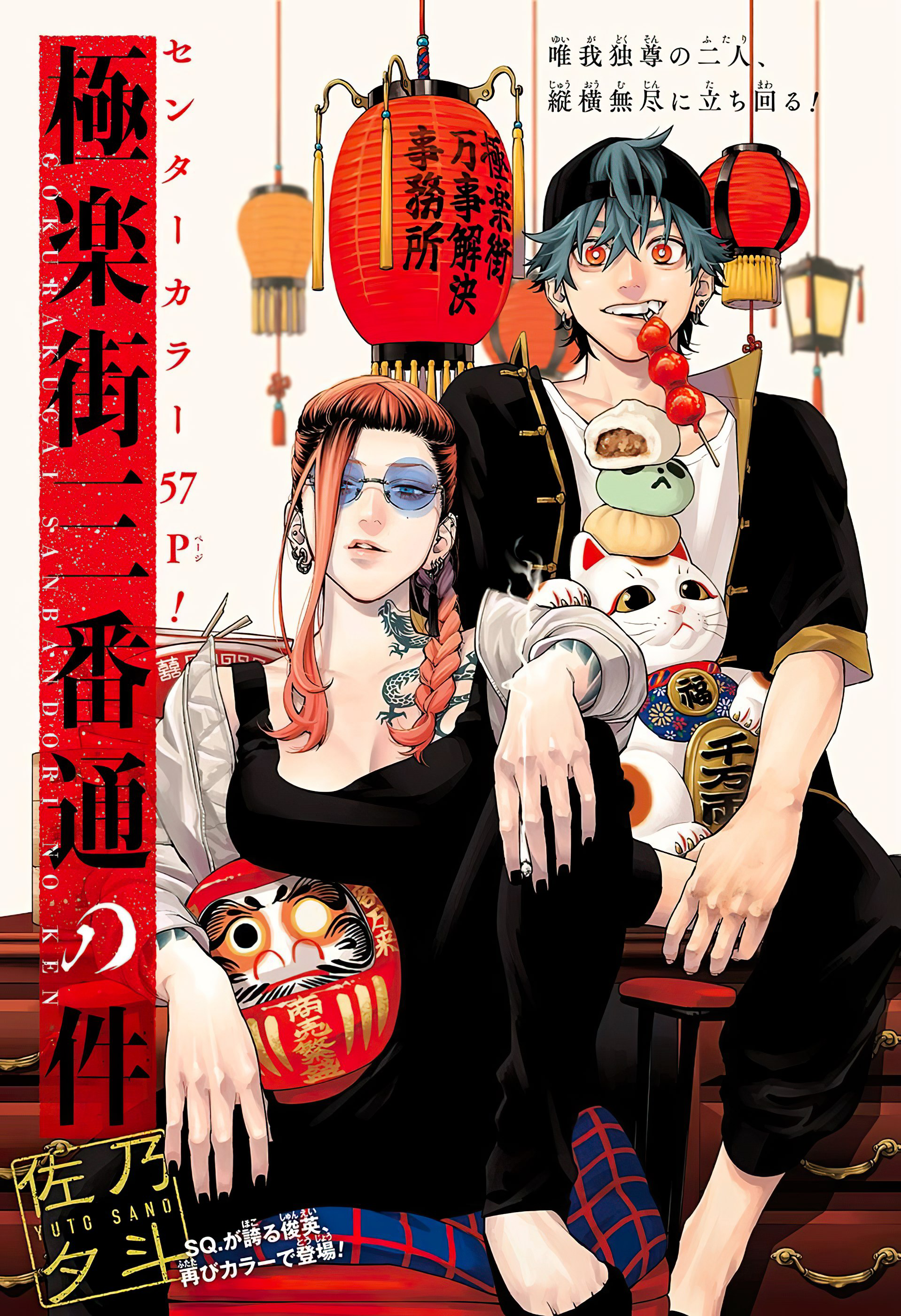 【新発売】今週の市販 Gokurakugai: Trouble on Third Avenue | Gokurakugai Wiki | Fandom その他
