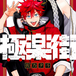 邦楽 RukiRoki Cover Collection Vol.1 駿河屋 -<中古>RukiRoki Cover Collection Vol.1 / ルキロキ