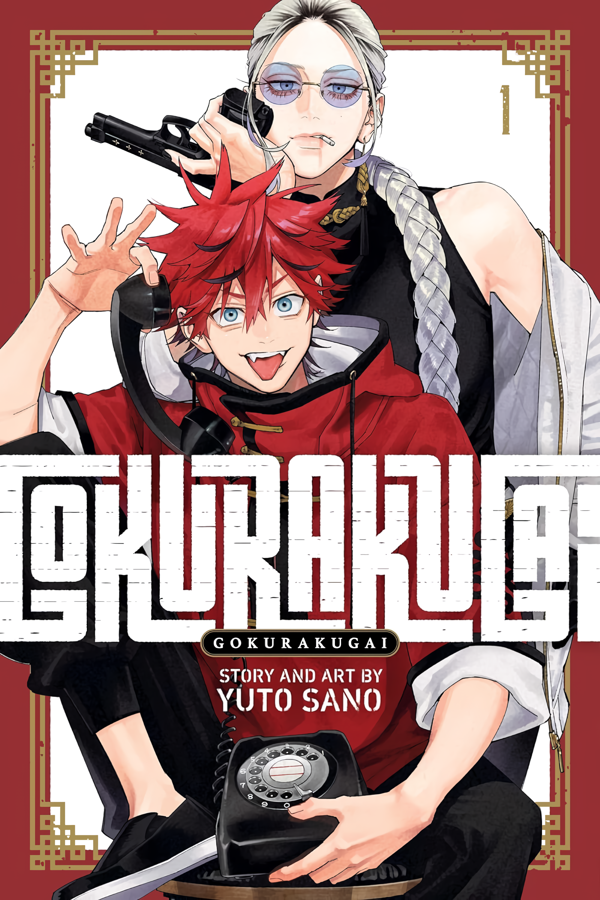 Volume 1 | Gokurakugai Wiki | Fandom