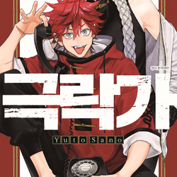 Volume 1 | Gokurakugai Wiki | Fandom