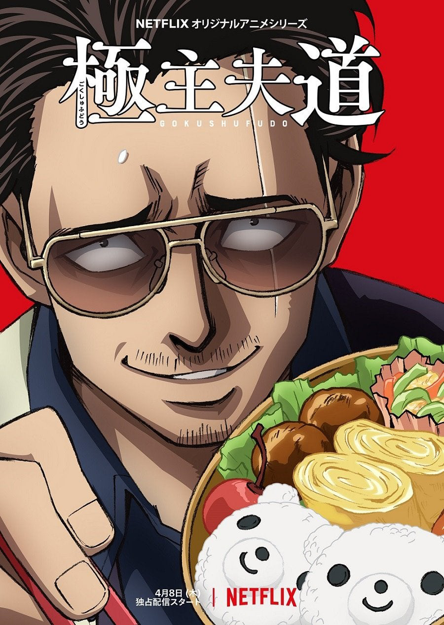 Gokushufudou The Way Of The House Husband Anime Gokushufudou Wiki Fandom