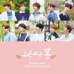 "Spring Again" (2019)