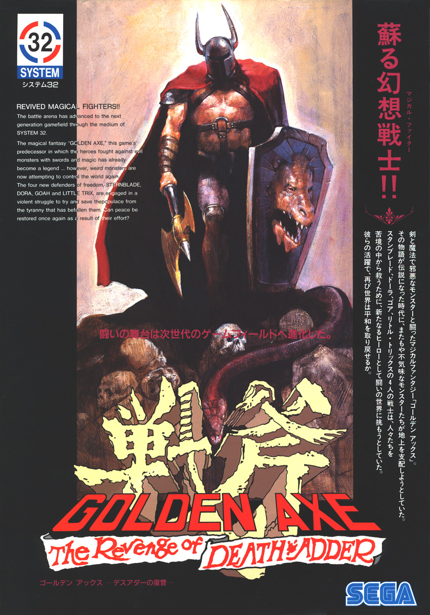 Golden Axe: The Revenge of Death Adder | Golden Axe Wiki | Fandom