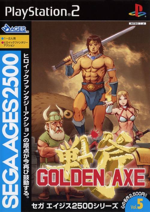 Sega Ages 2500 Series Vol. 5: Golden Axe | Golden Axe Wiki Sega Ages 2500 Series Vol. 5: Golden Axe | Golden Axe Wiki