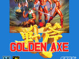 Golden Axe