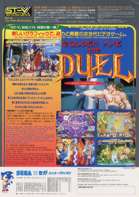 Golden Axe The Duel Golden Axe Wiki Fandom