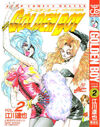 Golden Boy Vol 2 Cover