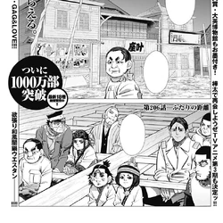 Category Volume 21 Chapters Golden Kamuy Wikia Fandom Category Volume 21 Chapters Golden Kamuy Wikia Fandom
