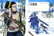 Front and back cover of Volume 5