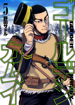 Golden Kamuy (Manga) | Golden Kamuy Wikia | Fandom