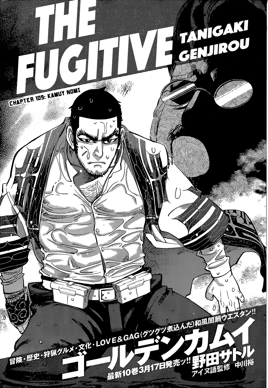 Chapter 109 Golden Kamuy Wikia Fandom