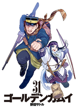 Golden Kamuy (Manga) | Golden Kamuy Wikia | Fandom