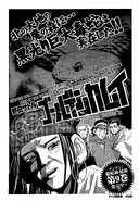 Chapter 104 cover