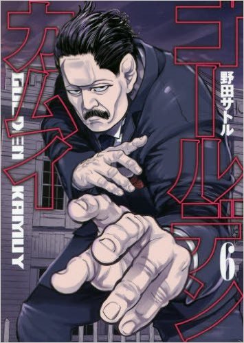 エピソードリスト ゴールデンカムイ Wiki Fandom エピソードリスト ゴールデンカムイ Wiki Fandom