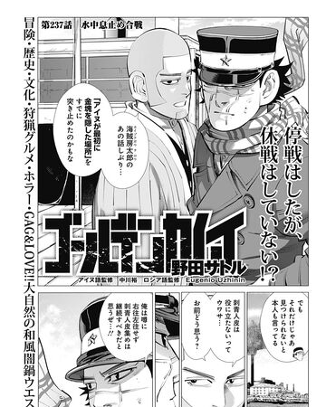 Chapter 237 Golden Kamuy Wikia Fandom Chapter 237 Golden Kamuy Wikia Fandom