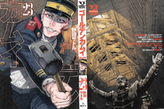 Volume 23 full front and back cover featuring Tsurumi