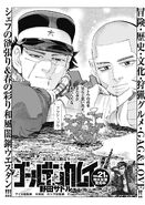 Chapter 233 cover