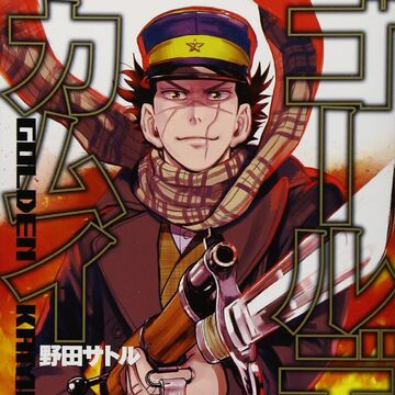 エピソードリスト ゴールデンカムイ Wiki Fandom