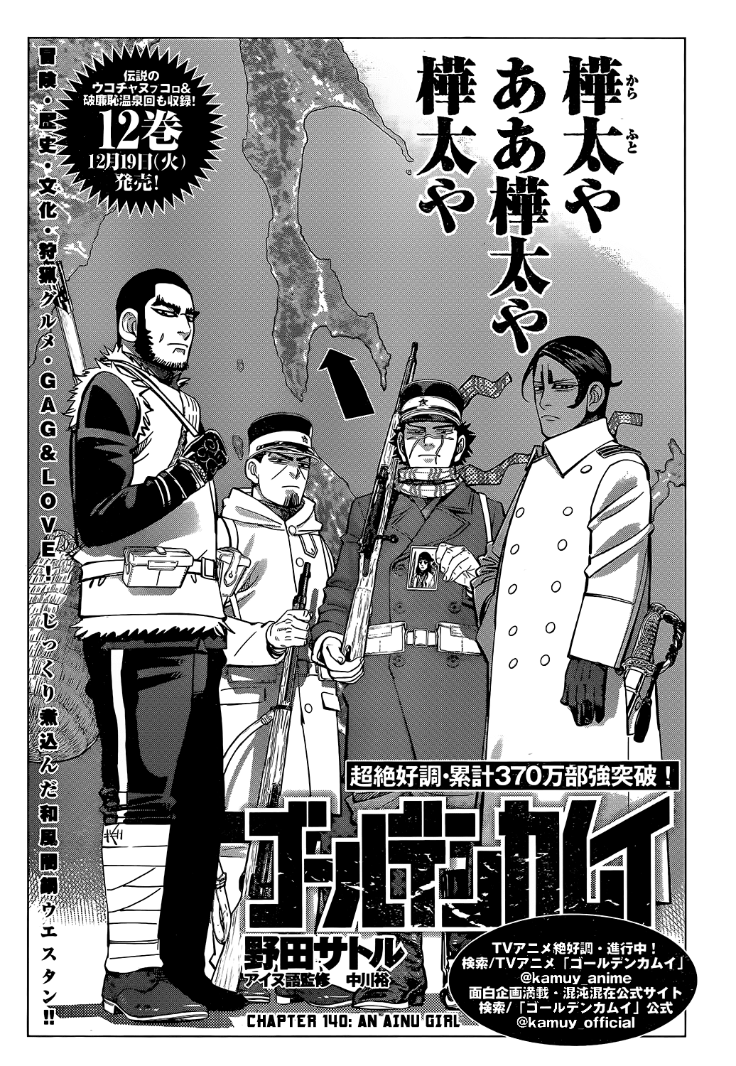 Chapter 140 Golden Kamuy Wikia Fandom