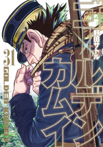 Chapters and Volumes | Golden Kamuy Wikia | Fandom