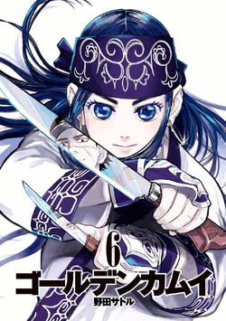 Golden Kamuy (Manga) | Golden Kamuy Wikia | Fandom