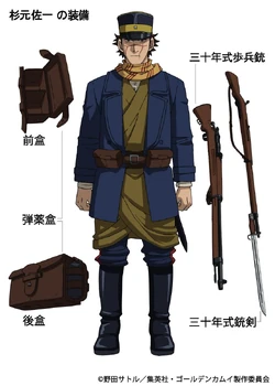 Saichi Sugimoto Gallery Golden Kamuy Wikia Fandom