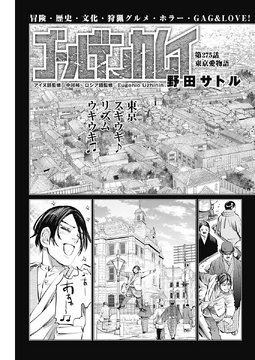 ゴールデンカムイ = GOLDEN KAMUY 1〜27巻 ゴールデンカムイ 27 (ヤングジャンプコミックス) | 野田 サトル