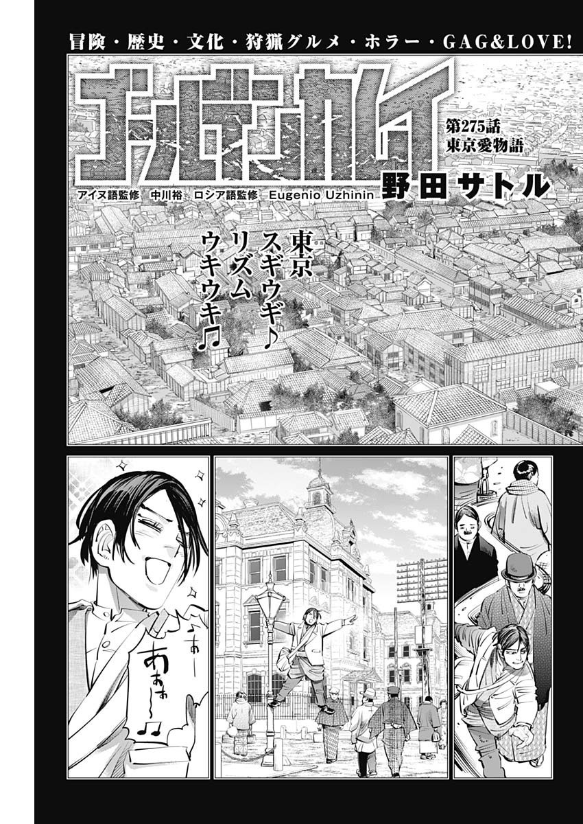 ゴールデンカムイ = GOLDEN KAMUY 1〜27巻 ゴールデンカムイ 27／野田 サトル | 集英社 ― SHUEISHA ―