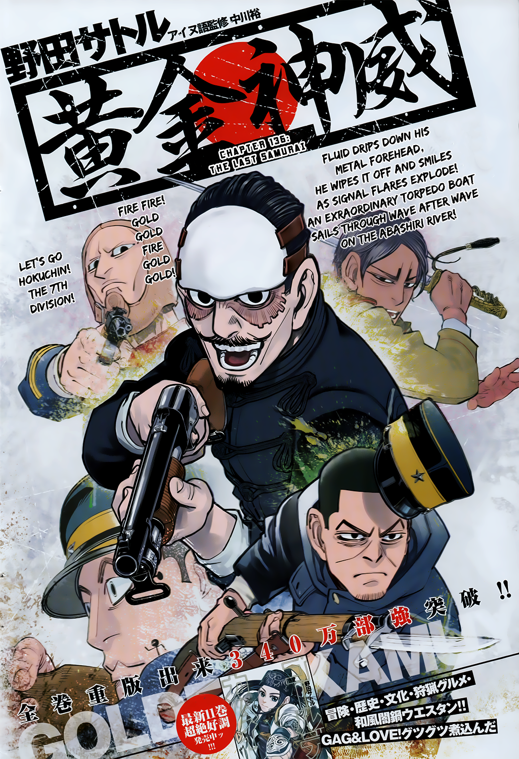 Chapter 136 Golden Kamuy Wikia Fandom