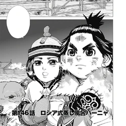 Category Volume 15 Chapters Golden Kamuy Wikia Fandom Category Volume 15 Chapters Golden Kamuy Wikia Fandom