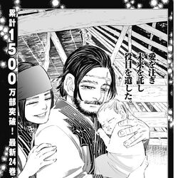 Category:Volume 27 Chapters | Golden Kamuy Wikia | Fandom