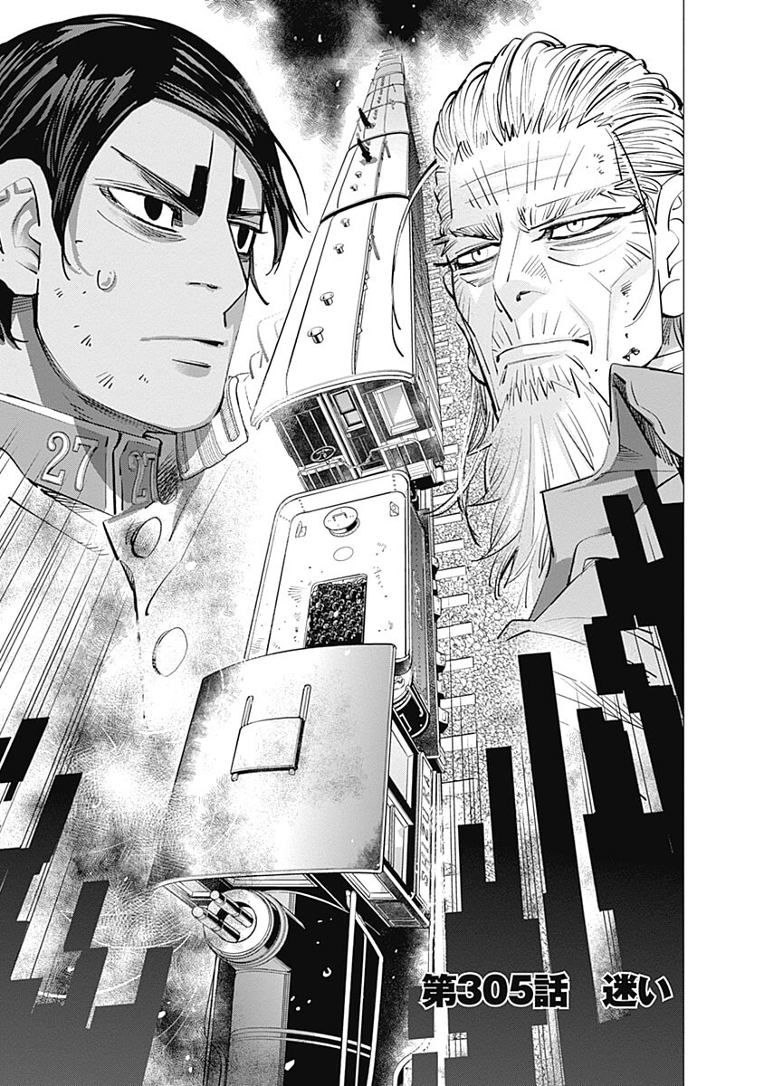 Chapter 305 | Golden Kamuy Wikia | Fandom