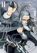 Chapters and Volumes | Golden Kamuy Wikia | Fandom