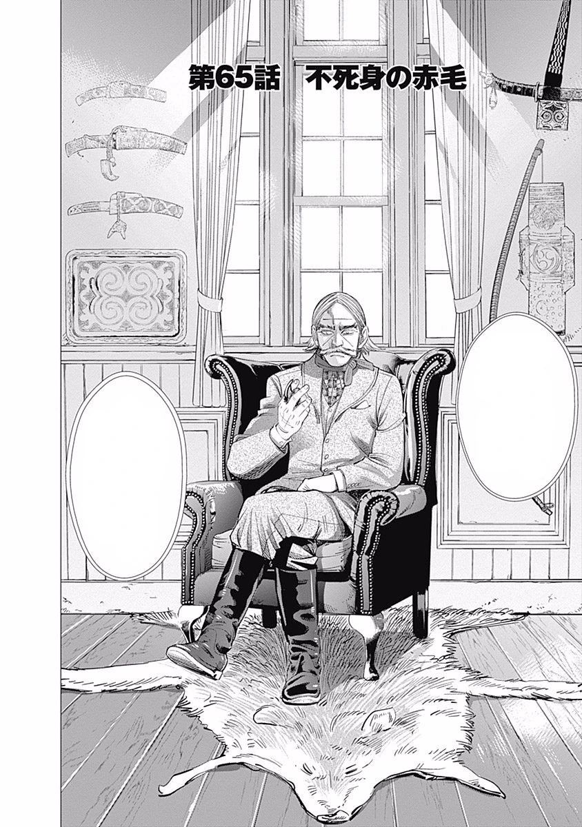 MochiAïan chapter 65 The Witch and the Mercenary, Chapter 65(1) Dragon Eyes is now